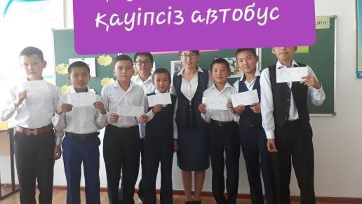 Қауіпсіз мектеп автобусы