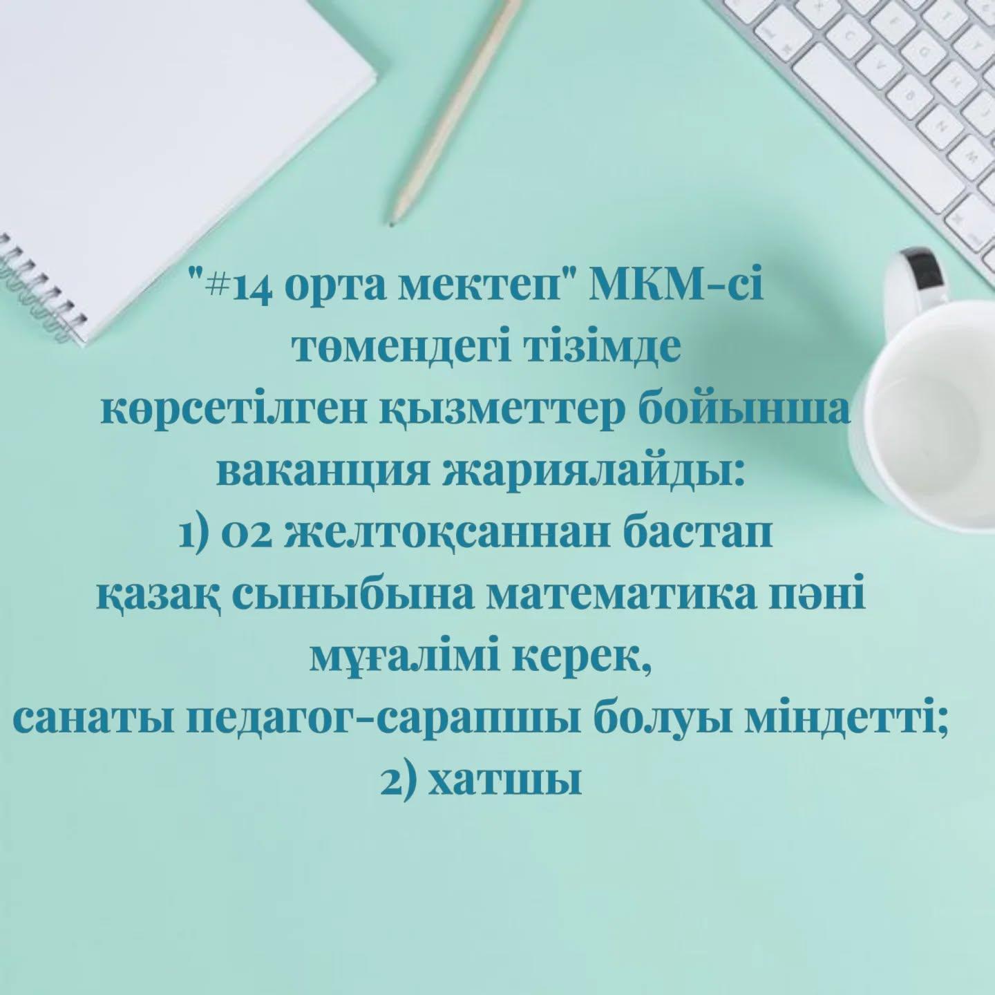 Қосөзен