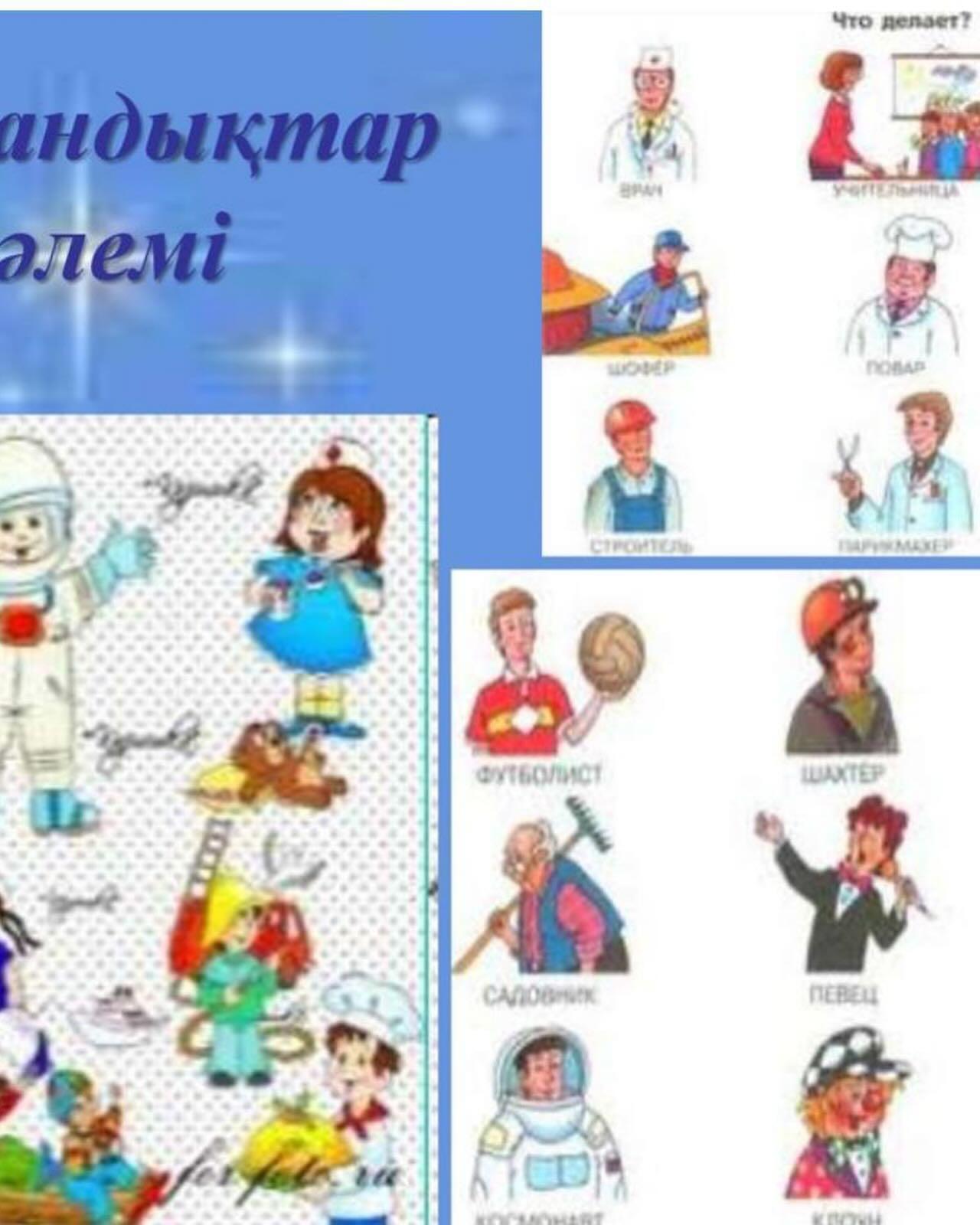 №14 орта мектебінде көркем еңбек пәнінің мұғалімі А.Т Жексенбайдың ұйымдастыруымен «Мамандықтар әлемінде» тақырыбында мектепте сурет көрмесі өткізілді.